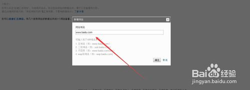 百度统计代码加到哪里 百度统计代码安装位置 业界杂谈 第4张 百度统计代码加到哪里 百度统计代码安装位置 业界杂谈 第4张