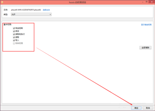 win10修改hosts怎么保存 win10怎么修改hosts文件 业界杂谈 第9张 win10修改hosts怎么保存 win10怎么修改hosts文件 业界杂谈 第9张