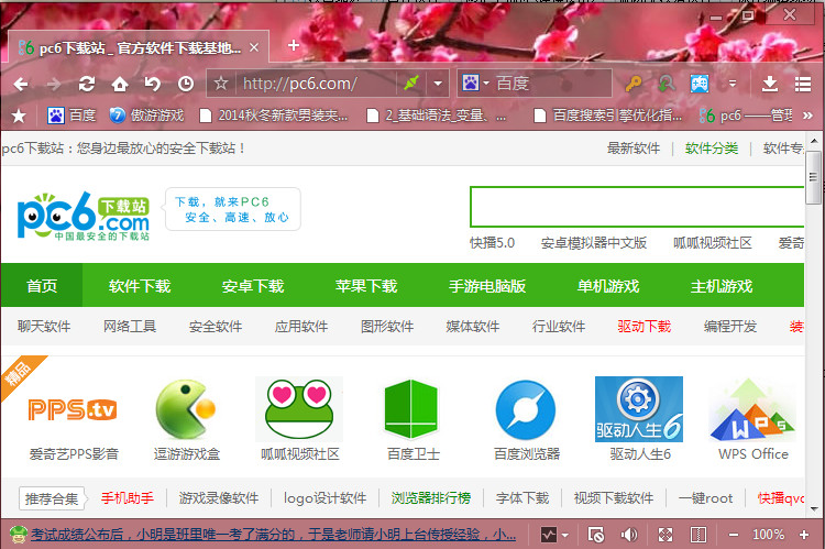  傲游云浏览器怎么设置自动刷新 互联百科 第1张