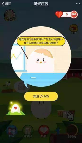 支付宝养鸡有什么好处 支付宝养鸡在哪里 互联百科 第6张 支付宝养鸡有什么好处 支付宝养鸡在哪里 互联百科 第6张