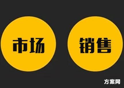 土鸡销售市场发展策划方案范文