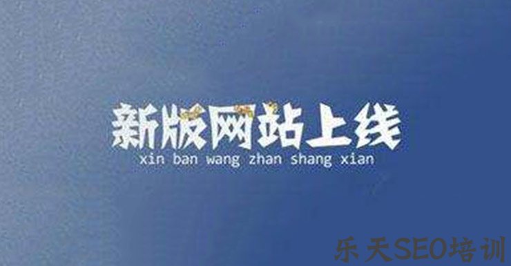 武汉SEO顾问：百度新站多久才有排名?新站百度考核期揭秘!(官方声明)