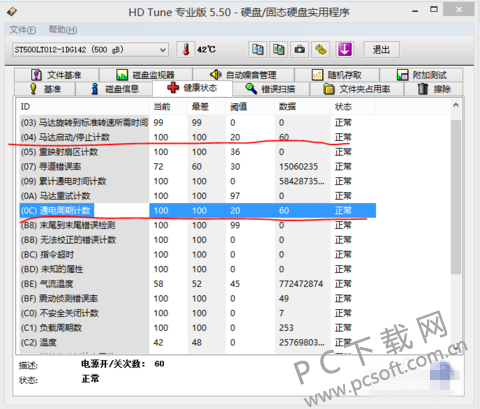 hdtune硬盘检测工具使用方法教程