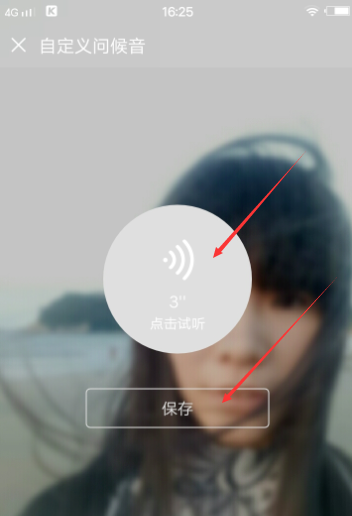 酷狗音乐中自己录制问候语的详细操作 互联百科 第5张 酷狗音乐中自己录制问候语的详细操作 互联百科 第5张