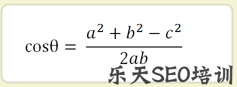 余弦相似性公式