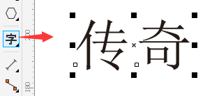 cdr制作出水墨字效果文字的详细步骤