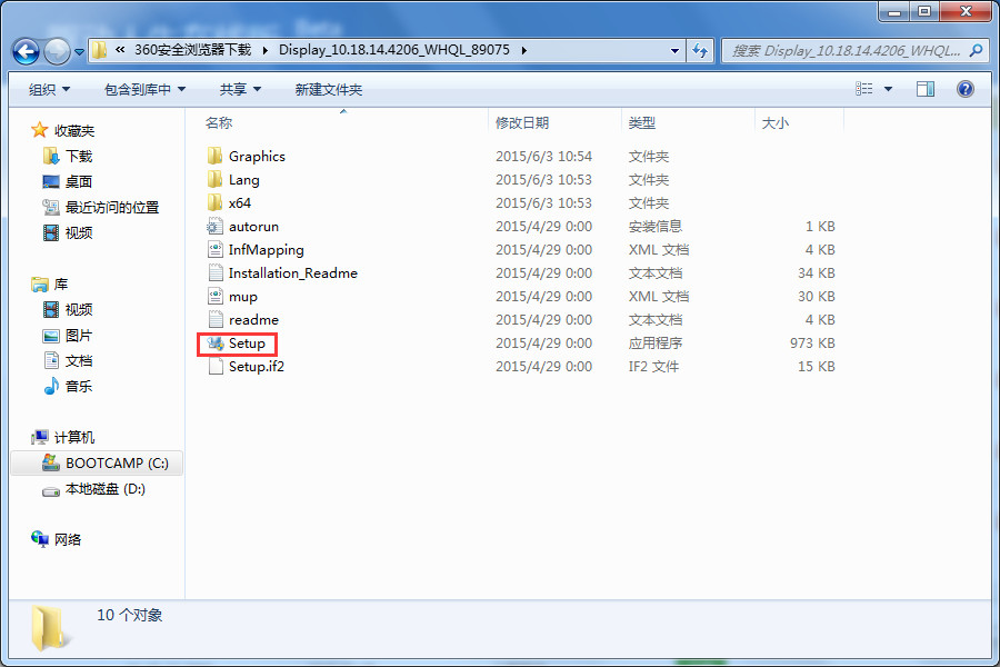  激动！驱动人生全面推出Windows10在线检测升级功能 互联百科 第4张