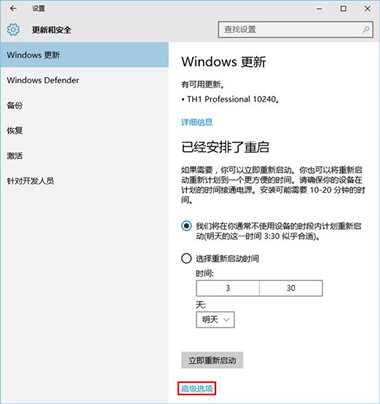 Win10预览版怎么升级 Win10预览版升级方法 业界杂谈 第3张 Win10预览版怎么升级 Win10预览版升级方法 业界杂谈 第3张