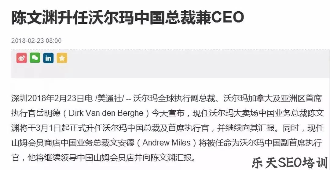 SEO迈步者论坛：详解七大因素，什么正在影响百度搜索结果排序？