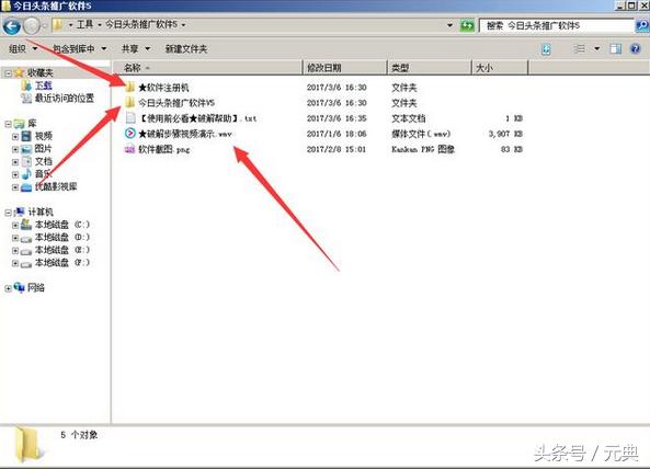  教你用它操作今日头条，轻松加爆你的微信！ 网络营销 第2张
