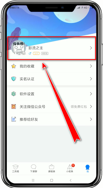 超级课程表app中更改院系的具体操作方法 业界杂谈 第2张 超级课程表app中更改院系的具体操作方法 超级课程表app中更改院系的具体操作方法 业界杂谈 第2张
