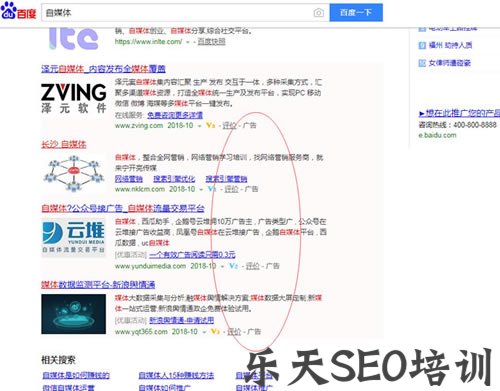 百度霸屏5大引流方法，人人可操作 流量 网络营销 百度 经验心得 第3张