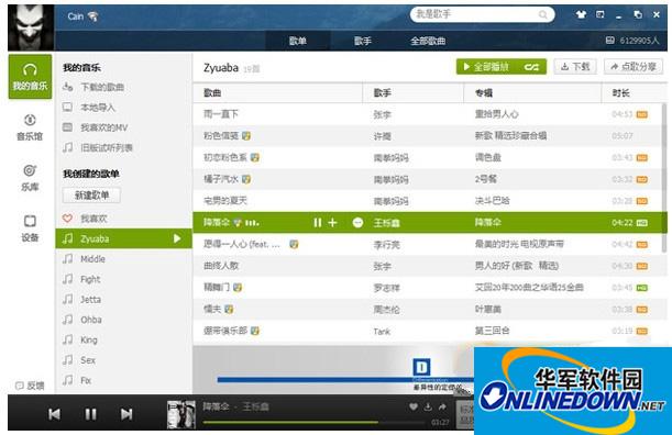 QQ音乐无法登陆账号怎么办 互联百科