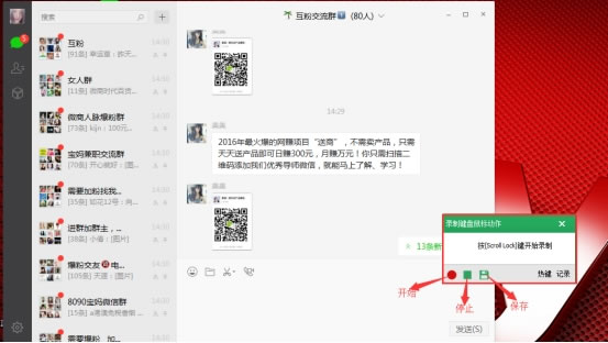 微信全自动挂机引流1000+ 微信营销 第10张 微信全自动挂机引流1000+ 经验心得 第10张 微信全自动挂机引流1000+ 微信营销 第10张