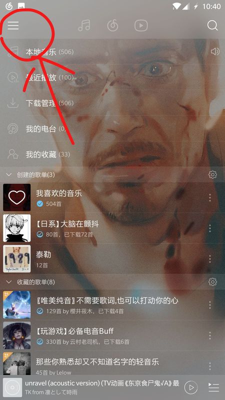 网易云音乐APP查看自己赞过内容 业界杂谈 第2张 网易云音乐APP查看自己赞过内容的具体操作步骤 网易云音乐APP查看自己赞过内容 业界杂谈 第2张