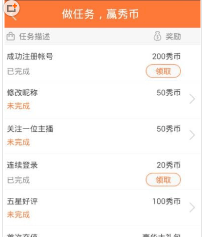 kk直播中实行获得秀币的详细操作 互联百科 第2张 在kk直播中实行获得秀币的详细操作步骤 kk直播中实行获得秀币的详细操作 互联百科 第2张