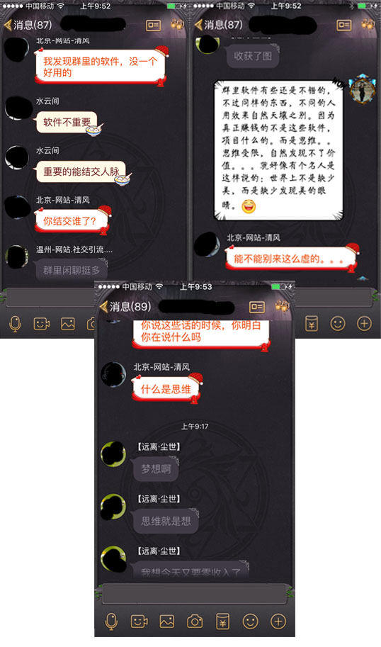  满腹牢骚，总感觉自己被坑？为什么这类人很难賺到大錢？ 业界杂谈 第2张