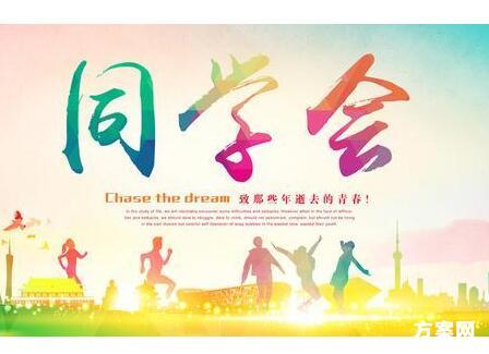 同学聚会通知书怎么写?年底同学聚会通知书范文