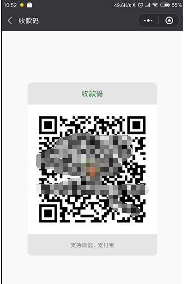 支付宝微信收钱码合二为一的操作步骤 业界杂谈 第7张 将支付宝微信收钱码合二为一的操作步骤 支付宝微信收钱码合二为一的操作步骤 业界杂谈 第7张