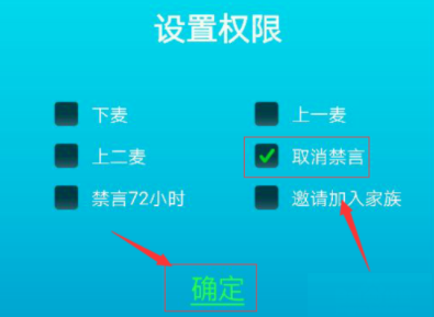 派派怎么解除禁言 派派怎么禁言 互联百科 第7张 派派怎么解除禁言 派派怎么禁言 互联百科 第7张