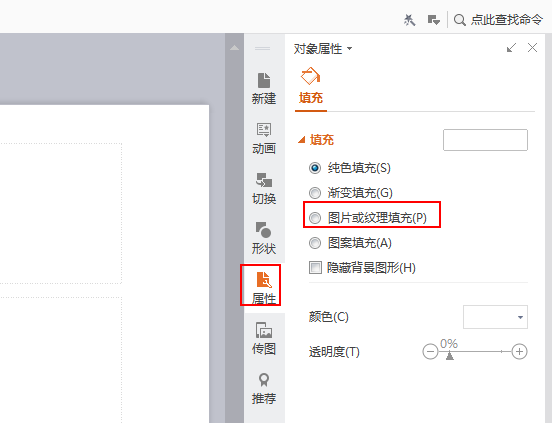 在wps文件里插入图片作为背景的操作步骤 wps文件里插入图片作为背景步骤 互联百科 第4张