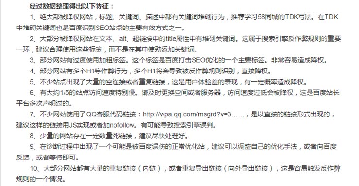 2015年5月百度最新算法更新不过是一场误会