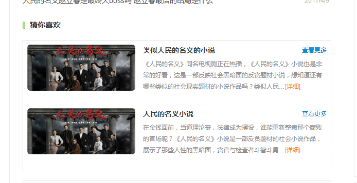网站长尾词如何批量优化