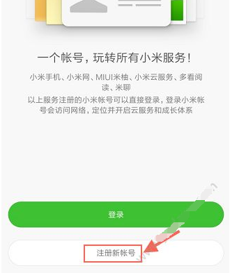 多看阅读中注册登录账号的具体流程介绍 多看阅读中注册登录账号的具体流程 互联百科 第3张
