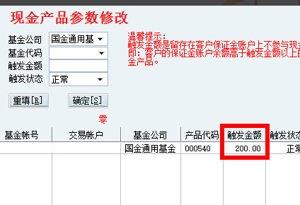 佣金宝怎么赎回 佣金宝赎回教程 互联百科 第7张 佣金宝怎么赎回 佣金宝赎回教程 互联百科 第7张