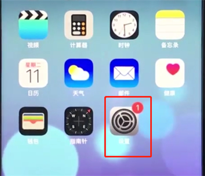 ios12中开启来电闪光灯的具体操作