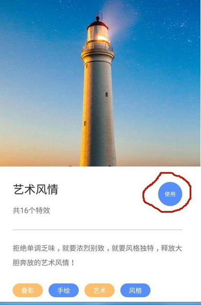 美图秀秀中把手机照片变为漫画特效 互联百科 第5张 在美图秀秀中把手机照片变为漫画特效的具体方法 美图秀秀中把手机照片变为漫画特效 互联百科 第5张