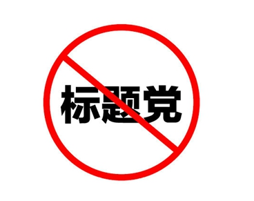 下载站注意了-百度搜索清风算法2.0、5月上询将推出