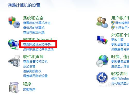 win7防火墙在哪里设置? 互联百科 第3张 win7防火墙在哪里设置? 互联百科 第3张