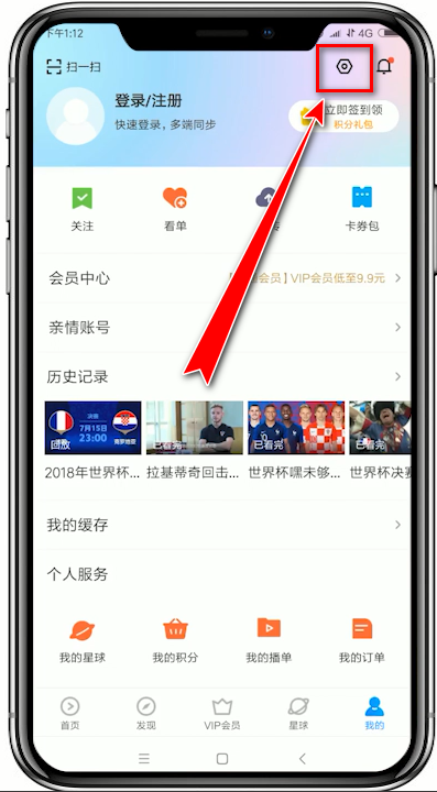 手机优酷app更改密码的具体操作流程 手机优酷app更改密码的具体操作流程 业界杂谈 第2张