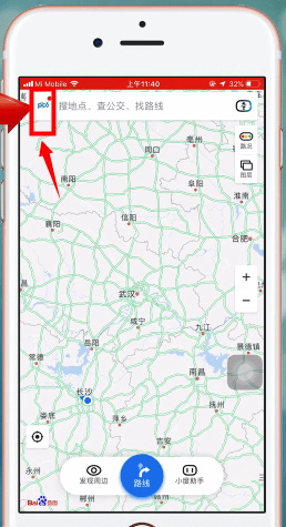 百度地图APP中查询导航记录的具体操作 互联百科 第3张 百度地图APP中查询导航记录的具体操作 互联百科 第3张