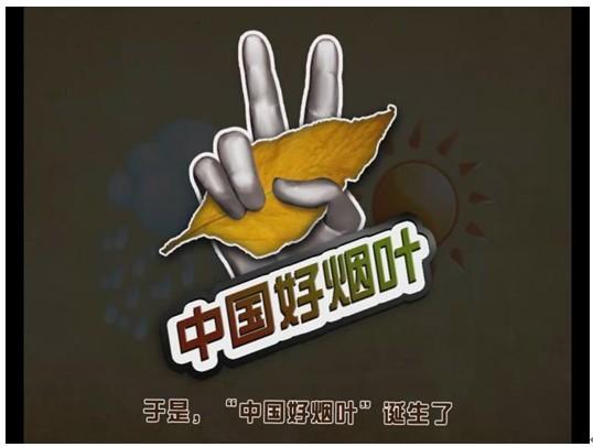 泰山以视频动画尝试烟草品牌营销新方式