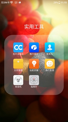 格力手机2评测:售3599元的顶配智能遥控器 业界新闻 第9张 undefined 格力手机2评测:售3599元的顶配智能遥控器 业界新闻 第9张