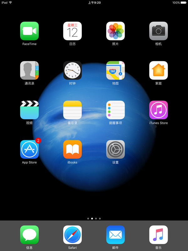  ipad怎么截屏 ipad怎么截图 业界杂谈 第2张