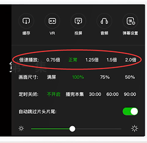手机爱奇艺中使用倍速播放的具体操作 业界杂谈 第3张 手机爱奇艺中使用倍速播放的具体操作步骤 手机爱奇艺中使用倍速播放的具体操作 业界杂谈 第3张