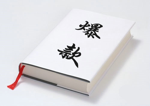 2014年，淘宝人拿什么成就爆款？