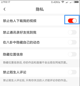 在火山小视频中设置他人不可下载自己作品的详细步骤 火山小视频中设置他人不可下载自己作品的详细步骤 互联百科 第5张