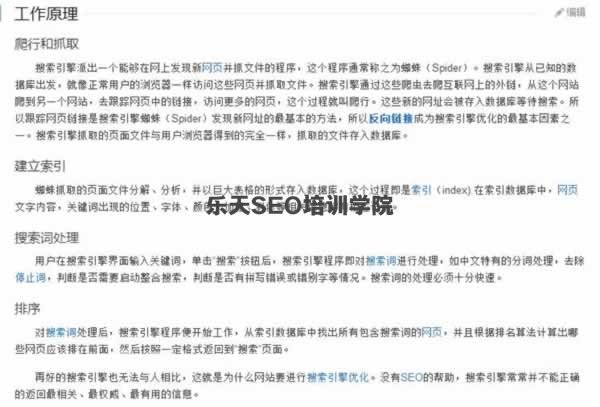 SEO实战干货：独家揭秘内页快速收录排名 SEO推广 第3张