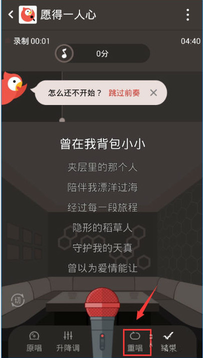 全民k歌怎么分数高 全民k歌怎么玩效果好 互联百科 第2张 全民k歌怎么分数高 全民k歌怎么玩效果好 互联百科 第2张