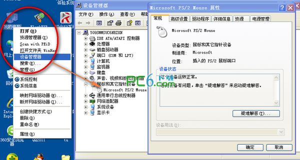 鼠标动不了，失灵了怎么办？