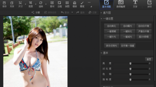 光影魔术手制造出单色图片的详细方法 互联百科 第4张 使用光影魔术手制造出单色图片的详细方法 光影魔术手制造出单色图片的详细方法 互联百科 第4张