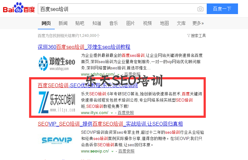 搜索引擎判断关键词权重的依据