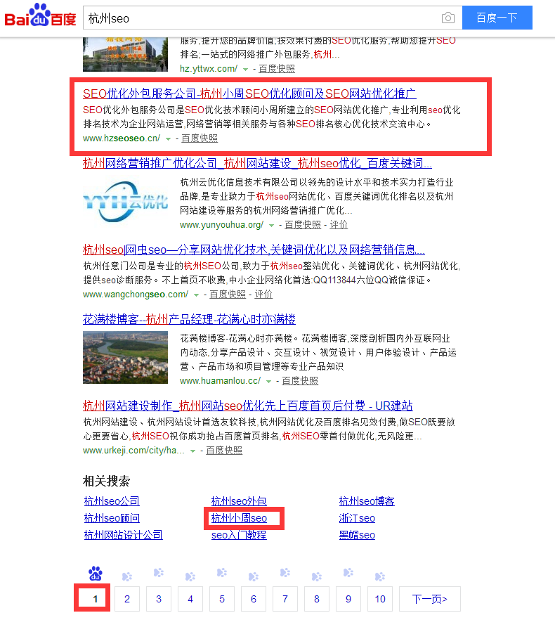 上海seo:新网站seo优化方法