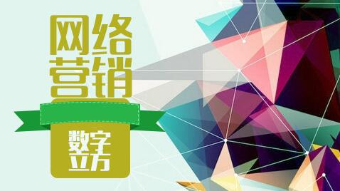 网络营销哪家好