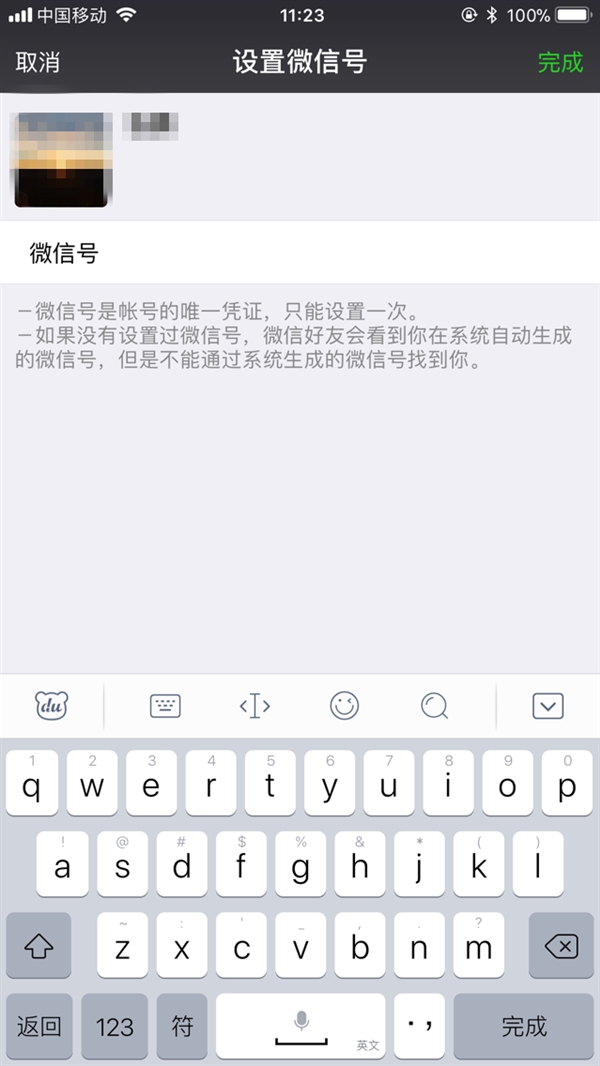 微信号能修改了是真的吗 微信号改过一次后怎么再改 互联百科 第2张 微信号能修改了是真的吗 微信号改过一次后怎么再改 互联百科 第2张