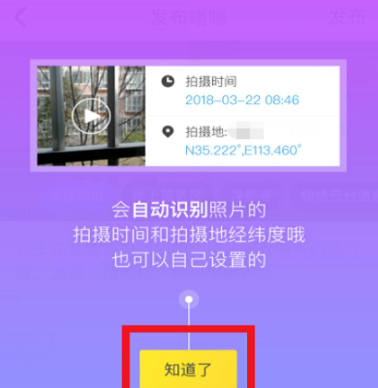 马蜂窝app发布视频的操作步骤 业界杂谈 第3张 使用马蜂窝发布视频的操作步骤 马蜂窝app发布视频的操作步骤 业界杂谈 第3张